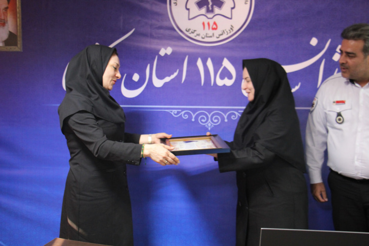 تقدیر رئیس اورژانس پیش‌بیمارستانی استان مرکزی از رئیس اداره پایش مراقبت های درمانی سازمان اورژانس کشور