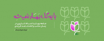 برای شادی و آرامش  کودک خود ، به یک فرزند اکتفا نکنید