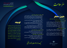خودمراقبتی در اربعین حسینی