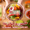 شعار روز جهانی غذا سال ۱۴۰۱ :غذا برای همه ،هیچکس نباید فراموش شود.