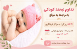 هفتم تیر(۲۸ ژوئن) روز جهانی فنیل کتونوری