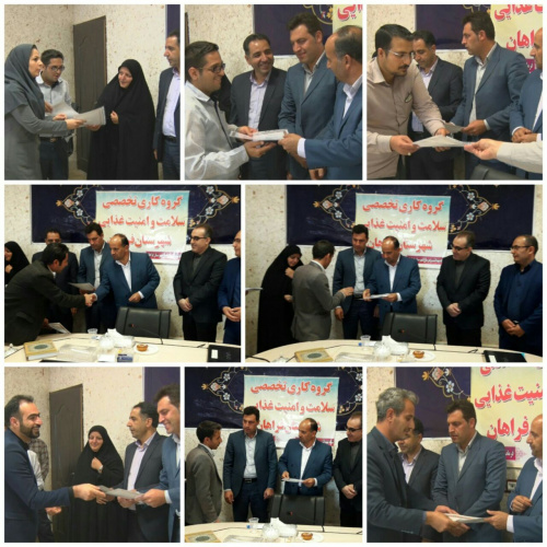 برگزاری کارگروه سلامت و امنیت غذایی شهرستان فراهان