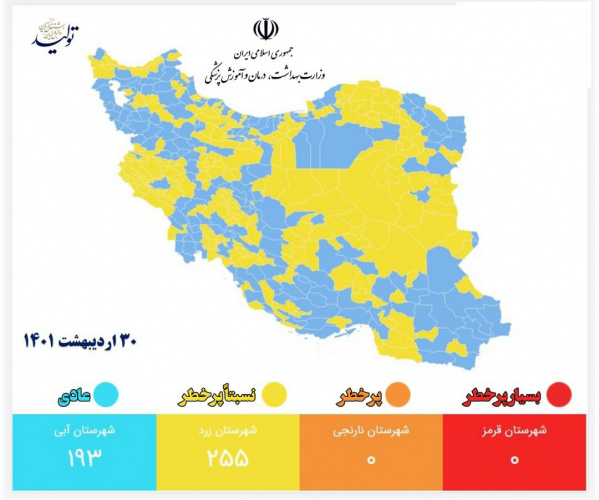 رنگ بندی شهرستان های استان مرکزی