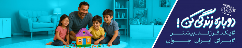 دوباره زندگی کن