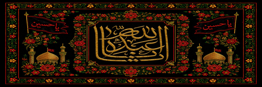 فرارسیدن ماه محرم تسلیت باد