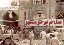سوم خرداد سالروز آزادسازی خرمشهر گرامی باد
