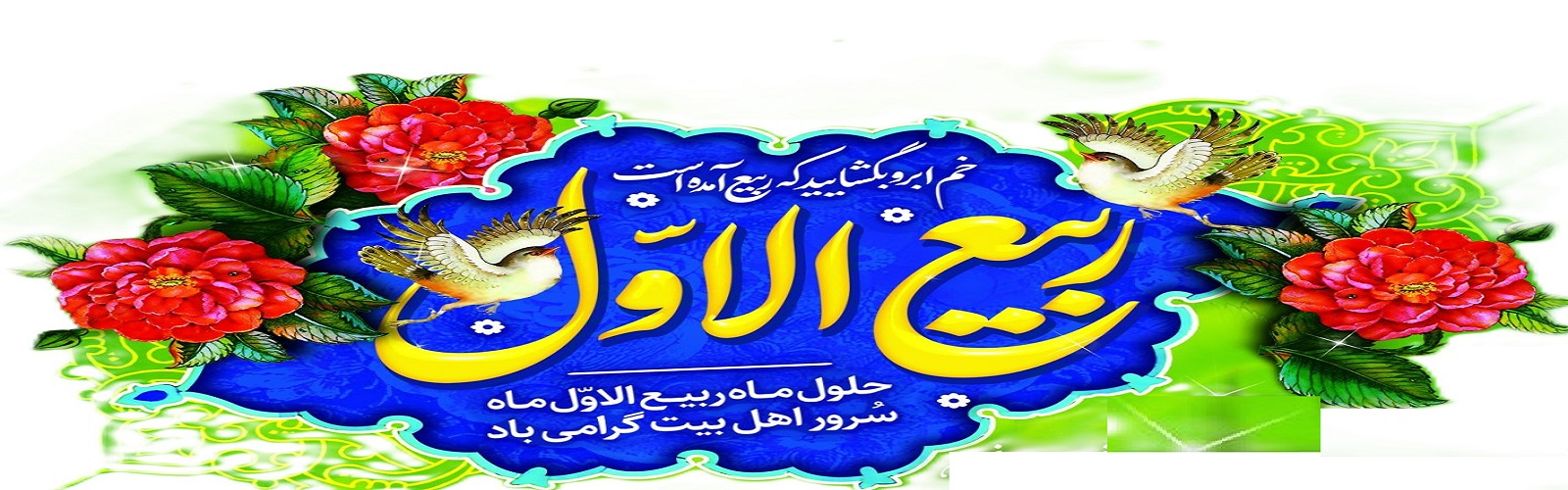 اللّهُمَّ صَلِّ عَلی مُحَمَّد وَآلِ مُحَمَّد وَعَجِّل فَرَجَهُم