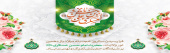امام حسن عسکری ( علیه السلام ) : دو خصلت و حالتی که والاتر از آن دو چیز نمی باشد عبارتند از: ایمان و اعتقاد به خداوند و نفع رساندن به دوستان و آشنایان.