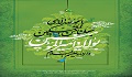 حلول عیدسعید غدیر خم ، عیدولایت و امامت یعسوب الدین امیرالمومنین حضرت علی ابن ابیطالب علیه السلام بر عاشقان و محبان حضرتش مبارک باد.