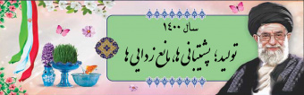 شعار سال