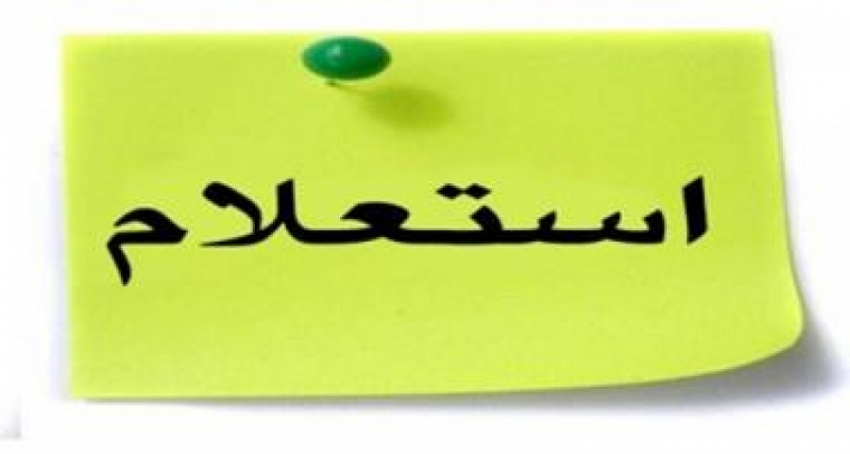 قابل توجه پرسنل محترم فناوری