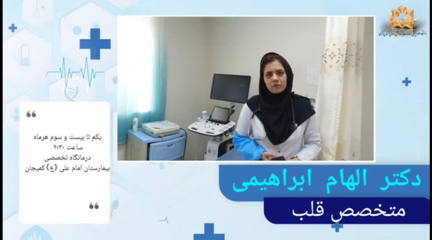 معرفی پزشکان بیمارستان امام علی (ع) کمیجان +فیلم
