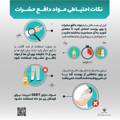 نکات احتیاطی برای دفع پشه آئدس و جلوگیری از نیش زدن آن پشه