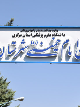 ارتقاء بیمارستان محلات به درجه یک نقطه قوت مهمی برای شهرستان بود