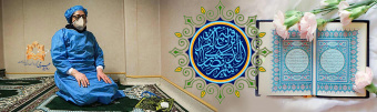 حلول ماه پر برکت رمضان مبارک