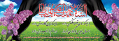 السلام علیک یا امیرالمومنین(ع)