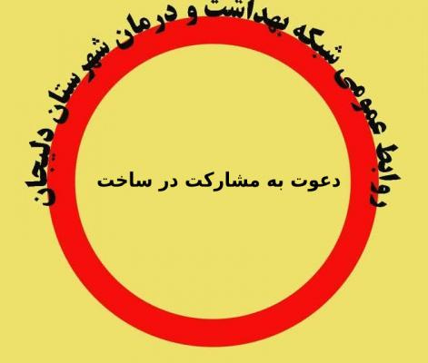 دعوت به همکاری جهت ساخت درمانگاه تخصصی بیمارستان