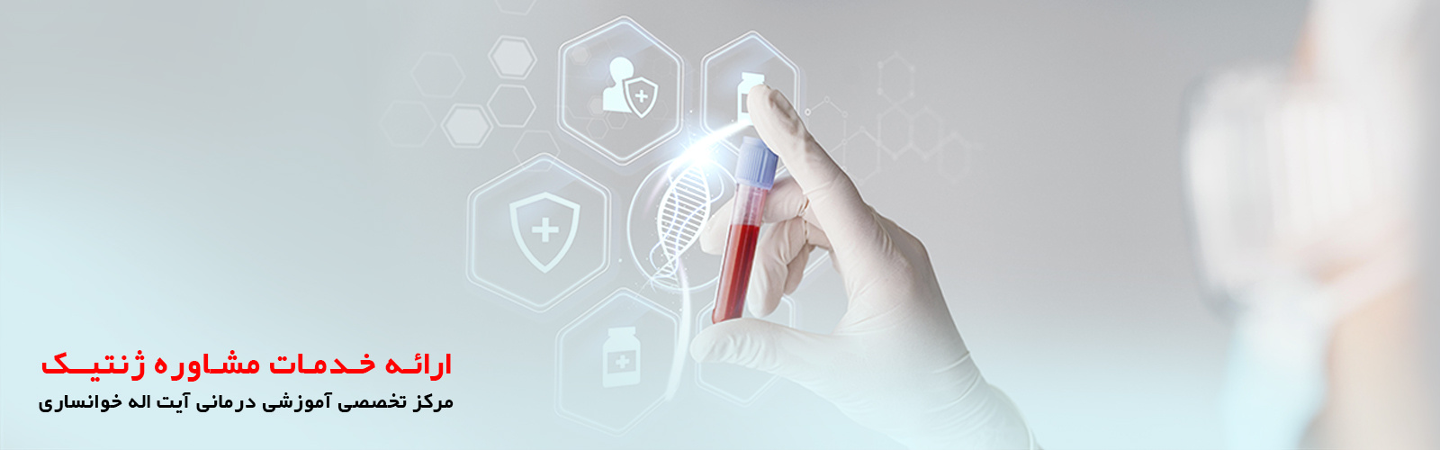 آدرس:اراک انتهای خیابان دانشگاه               ۰۸۶۳۳۶۷۵۰۰۰