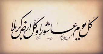 ایام شهادت حضرت امام حسین علیه السلام تسلیت باد