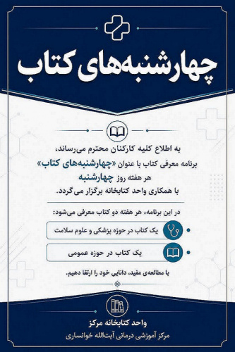 کتاب، پنجره‌ای به دانایی و آرامش است…