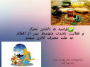 توصیه‌های تغذیه‌ای در ماه رمضان و کرونا