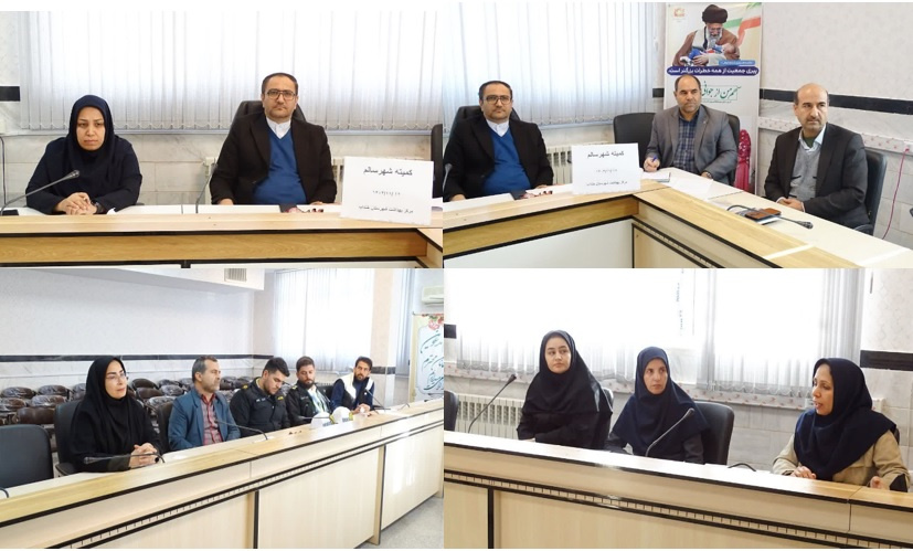 برگزاری کمیته شهر سالم شهرستان خنداب با محوریت ارتقای سلامت اجتماعی