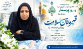 پیام تبریک مدیر شبکه بهداشت و درمان شهرستان خنداب به مناسبت روز پرستار
