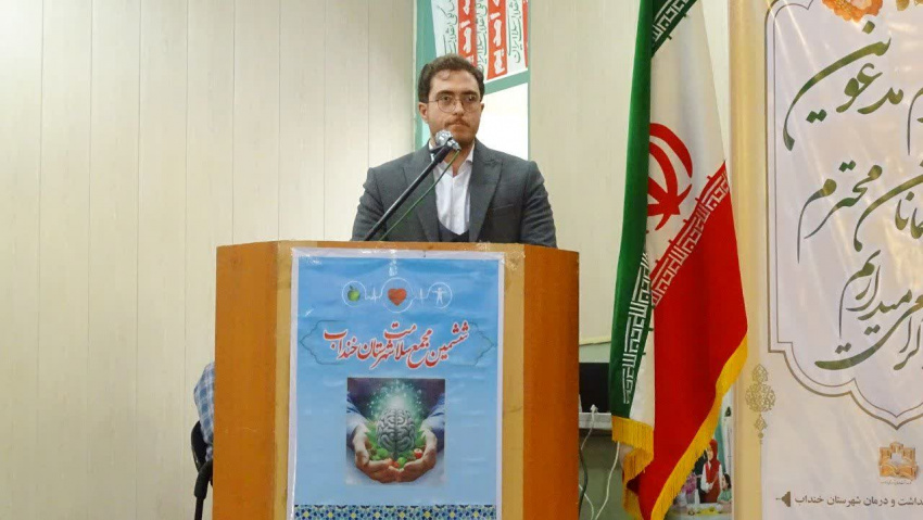 سخنرانی سرپرست شبکه در ششمین مجمع سلامت