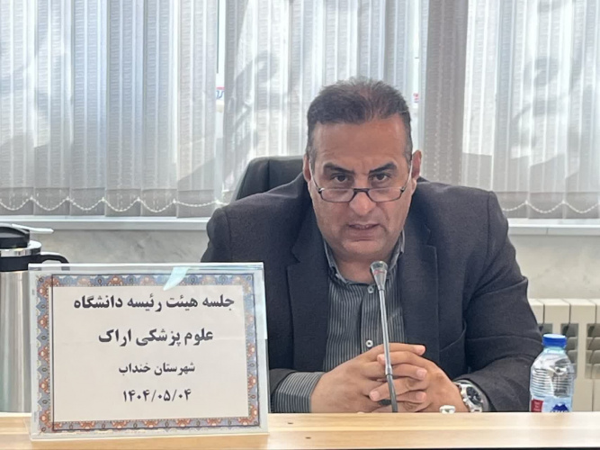 نشست هیئت رئیسه دانشگاه علوم پزشکی استان مرکزی در شهرستان خنداب