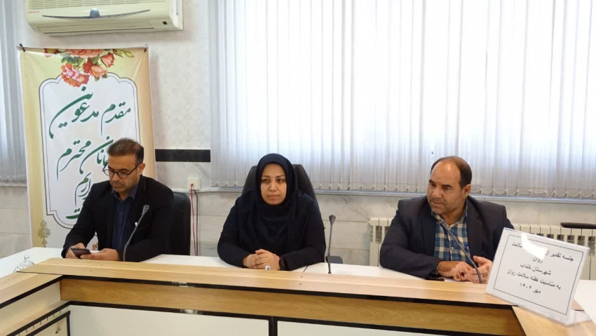 نشست تقدیر از کارشناسان سلامت روان به مناسبت هفته جهانی سلامت روان در خنداب برگزار شد.