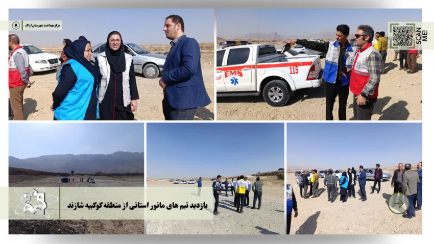 بازدید تیمهای مانور استانی از منطقه کوکبیه(شازند)