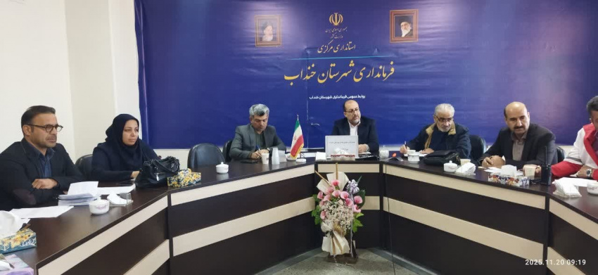 جلسه پایش استانی ششمین مجمع سلامت شهرستان خنداب برگزار شد