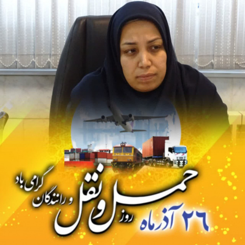 همکاران گرامی حوزه حمل‌ونقل، به‌ویژه رانندگان پرتلاش شبکه بهداشت و درمان شهرستان خنداب