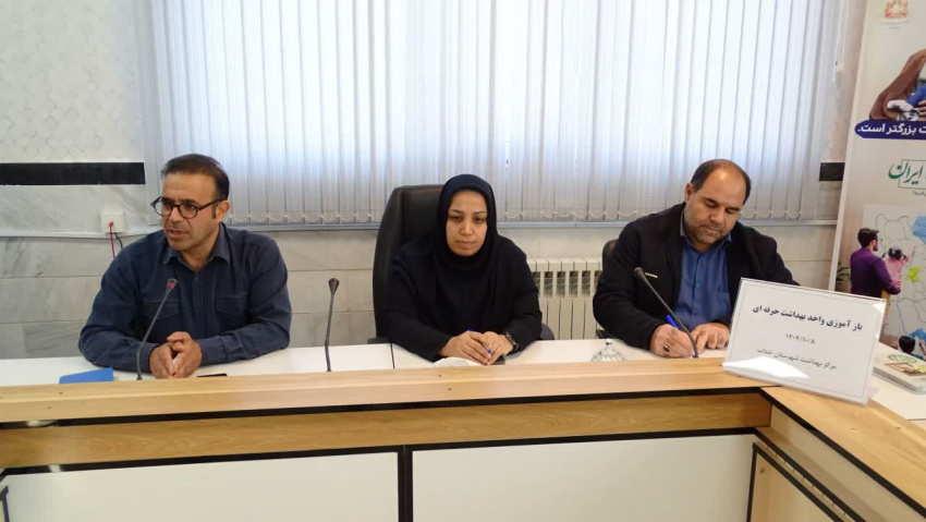 برگزاری بازآموزی واحد بهداشت حرفه‌ای و تغذیه در شبکه بهداشت و درمان شهرستان خنداب