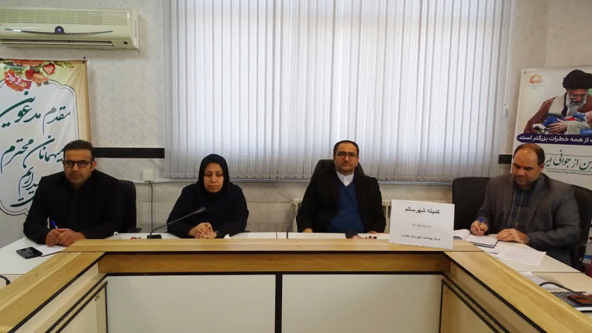 برگزاری کمیته شهر سالم شهرستان خنداب با محوریت ارتقای سلامت اجتماعی