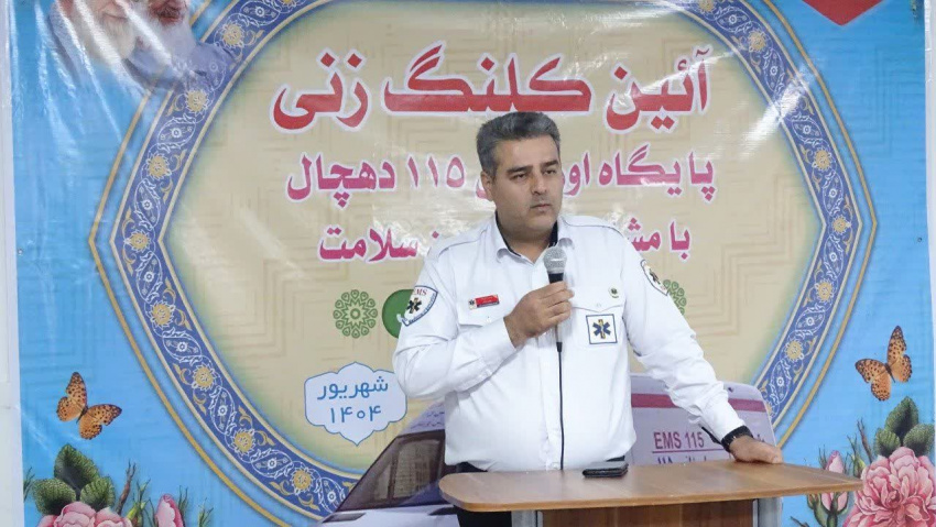 پایگاه ۱۱۵ دهچال؛ گام مهم در کاهش زمان امدادرسانی