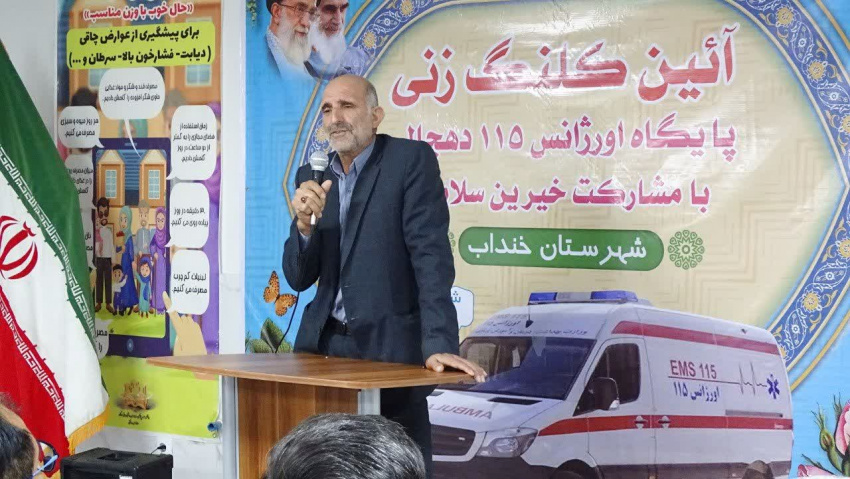 نظری نماینده  خیرین سلامت شهرستان خنداب در این مراسم با ابراز افتخار از حضور خیرین در پروژههای سلامت گفت: