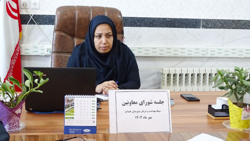 جلسه شورای معاونین شبکه بهداشت و درمان شهرستان خنداب برگزار شد