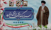 سال سرمایه گذاری برای تولید