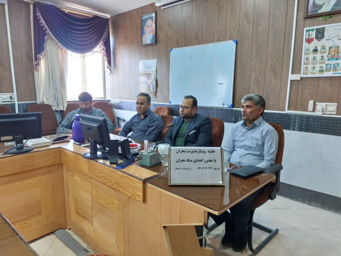 برگزاری کمیته بحران شهرستان کمیجان