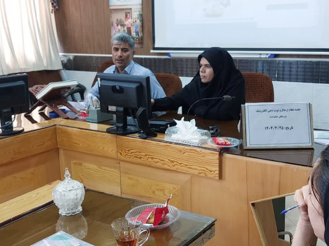 برگزاری جلسه نظام ارجاع و نوبت دهی الکترونیک