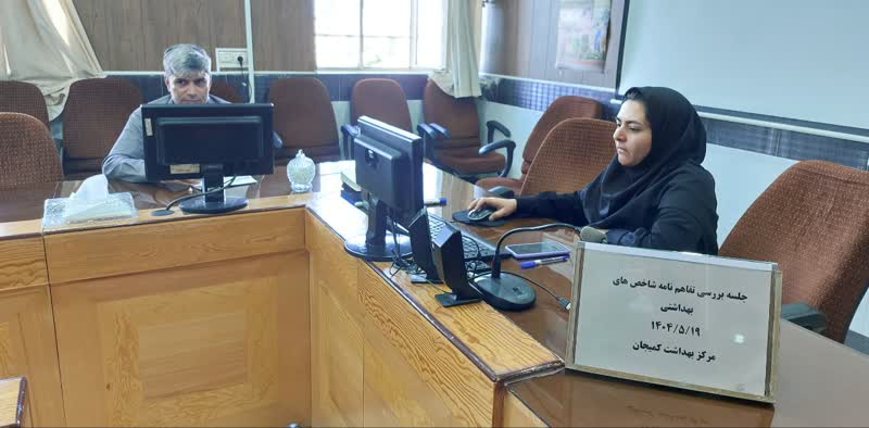 برگزاری جلسه بررسی شاخص های تفاهم نامه شهرستان کمیجان