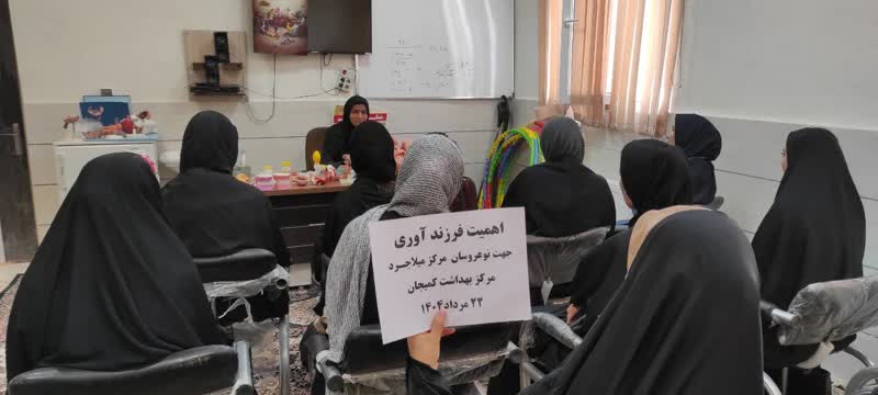 برگزاری جلسه  آموزشی جوانی جمعیت