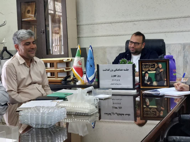 جلسه هماهنگی روز بهورز