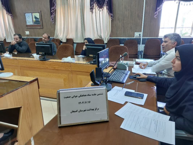 برگزاری ششمین جلسه ستاد هماهنگی جوانی جمعیت
