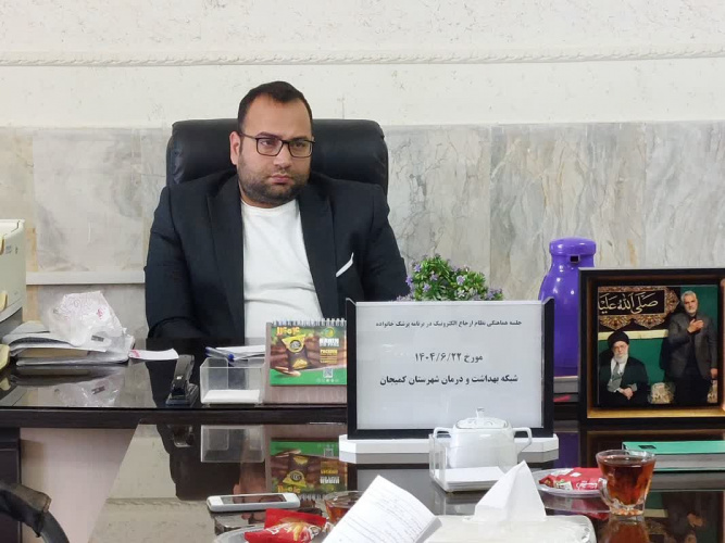 برگزاری جلسه هماهنگی نظام ارجاع الکترونیک در برنامه پزشک خانواده