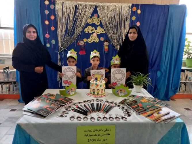 برگزاری جشن هفته ملی کودک