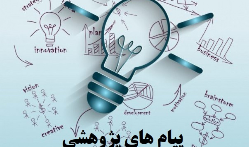 بررسی رابطه بین سرمایه روانشناختی، سلامت روان و حمایت اجتماعی در سالمندان شهر تهران