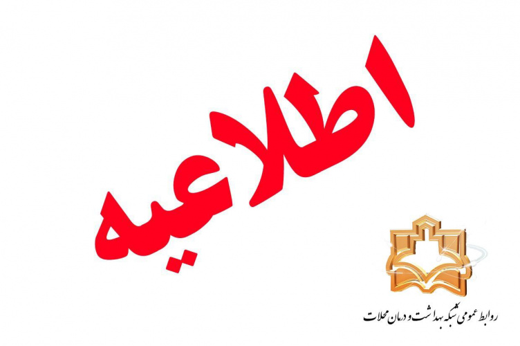 «آگهی فراخوان نیروی شرکتی/ مرکز ورین »