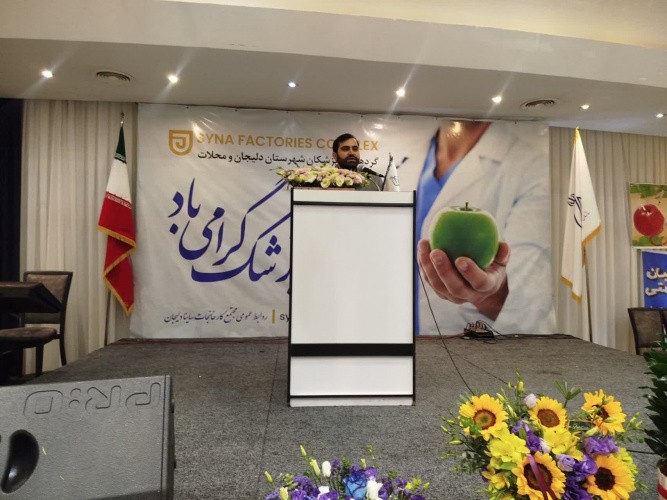 گردهمایی تجلیل از پزشکان  و داروسازان محلات و دلیجان